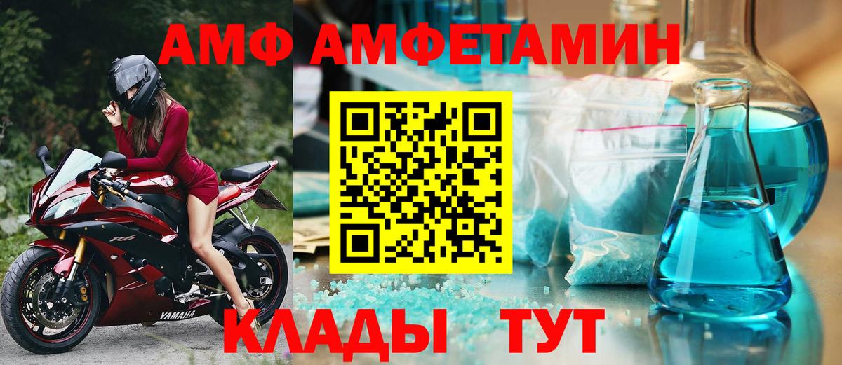 АМФ VHQ  Вход с VPN  Amphetamine  Петрозаводск 