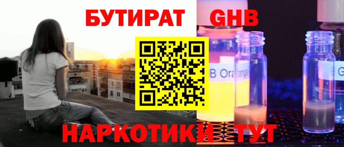 БУТИРАТ Butirat  Вход с VPN  Петрозаводск 