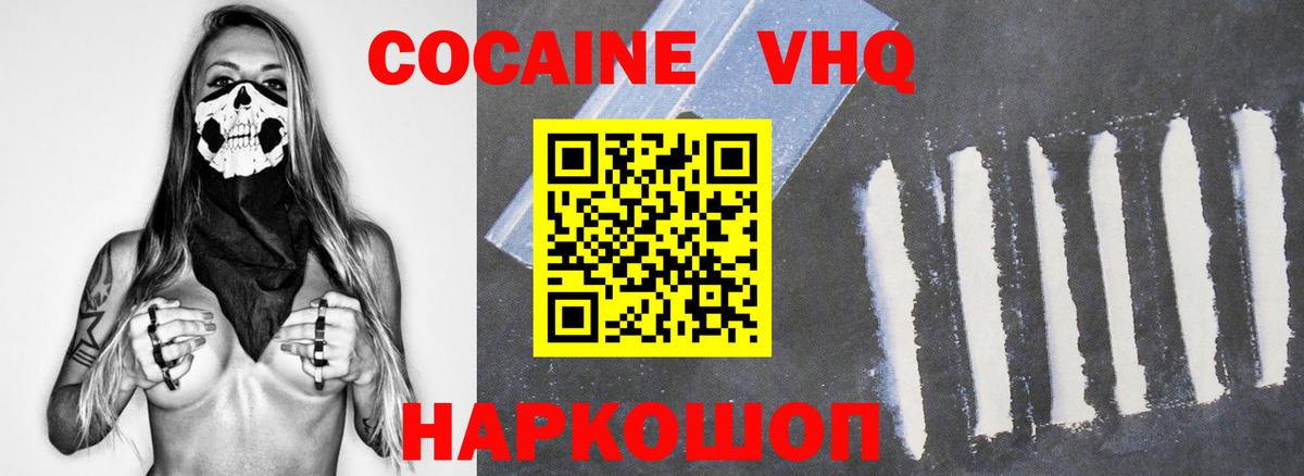 COCAIN 99%  КОКАИН Columbia  Петрозаводск  Вход с VPN 