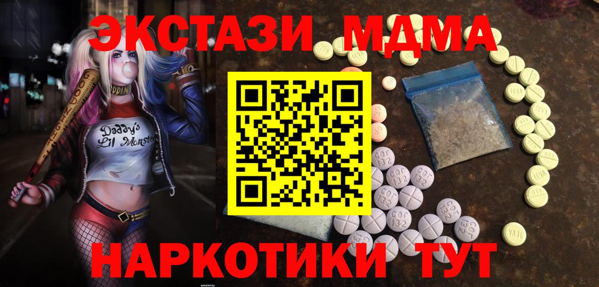 Петрозаводск  Ecstasy  ЭКСТАЗИ Cube  наркотики  Экстази диски  Вход с VPN 