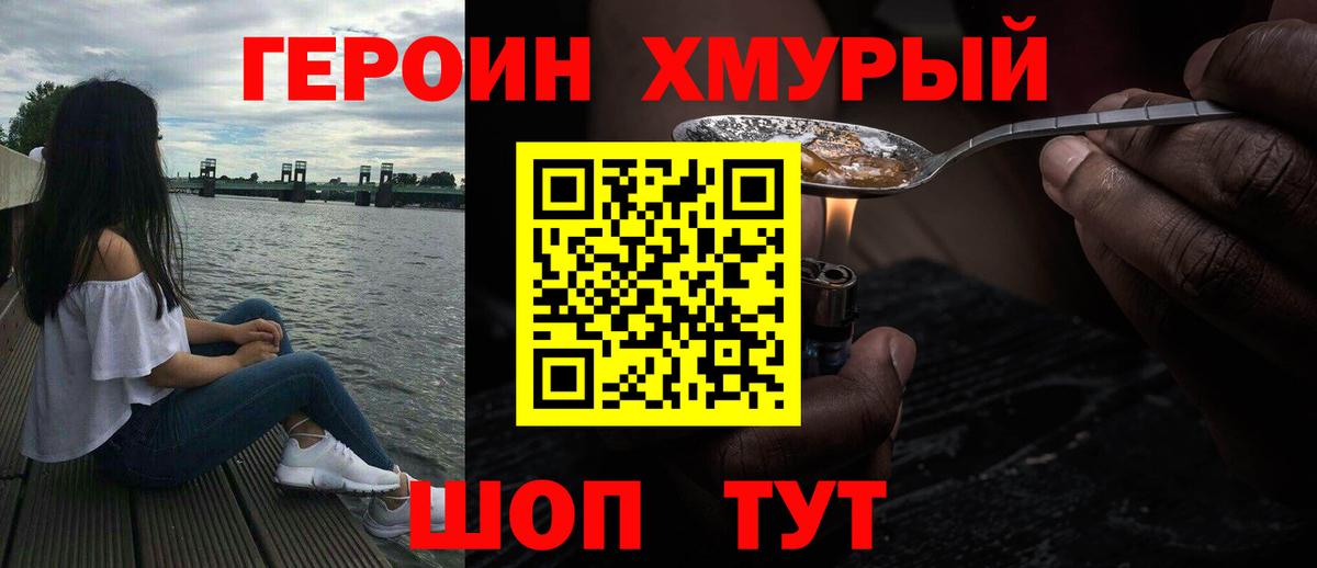 Петрозаводск  Героин белый  Вход с VPN 