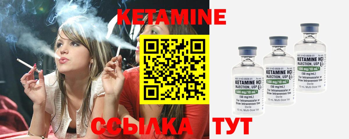 Кетамин ketamine Петрозаводск