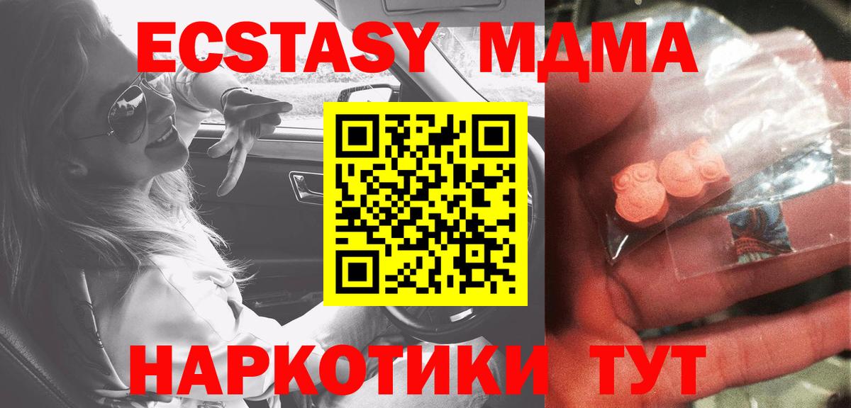 МДМА молли  Вход с VPN  Петрозаводск  МДМА VHQ 