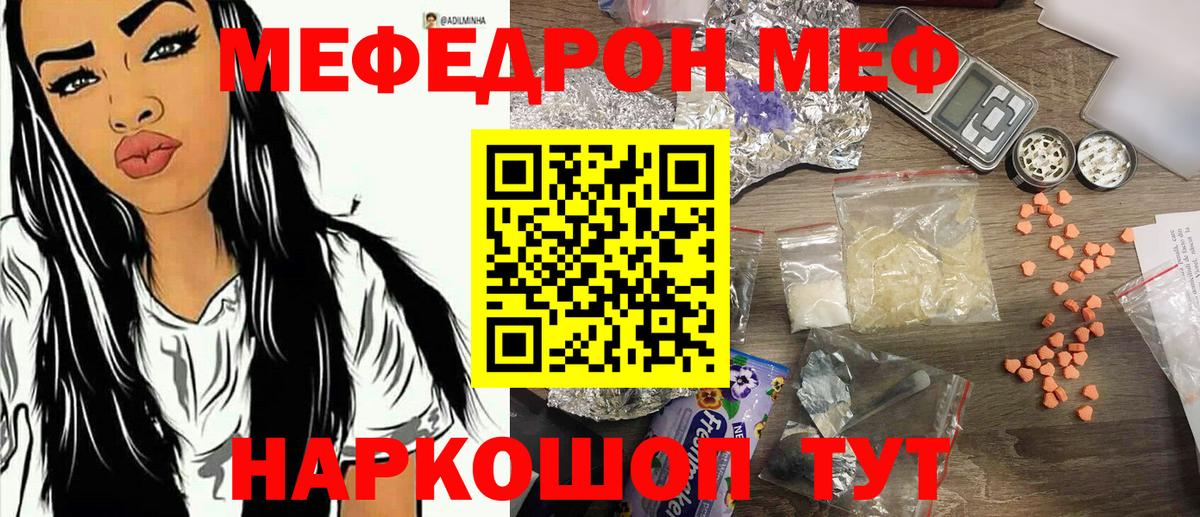 Меф  МЯУ-МЯУ кристаллы  дарнет шоп  Петрозаводск  Вход с VPN 