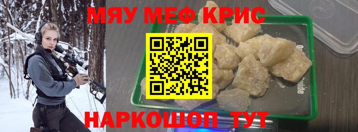 Меф мука Петрозаводск
