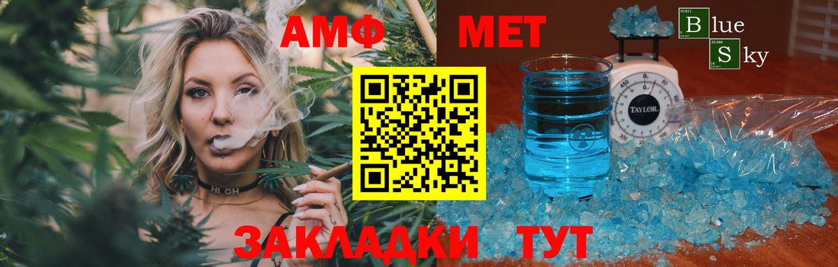 Первитин мет  Вход с VPN  Петрозаводск 