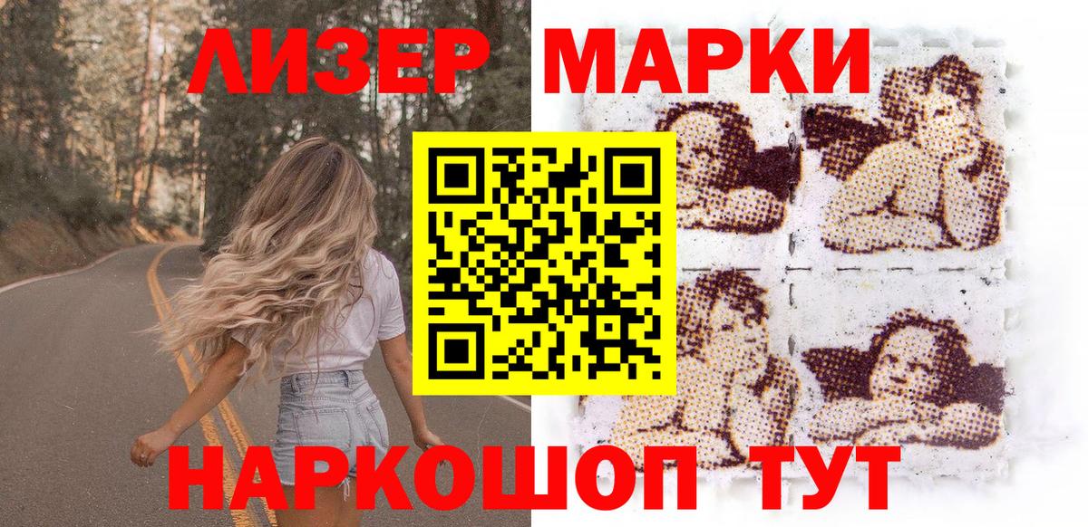 Петрозаводск  Наркотические марки 1,5мг  Вход с VPN 